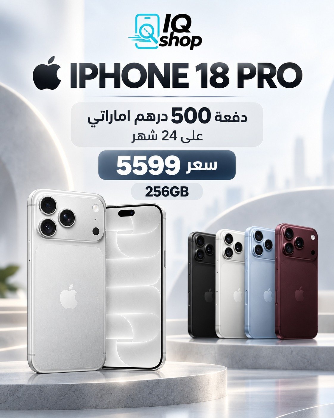 iPhone 18 pro 256GB