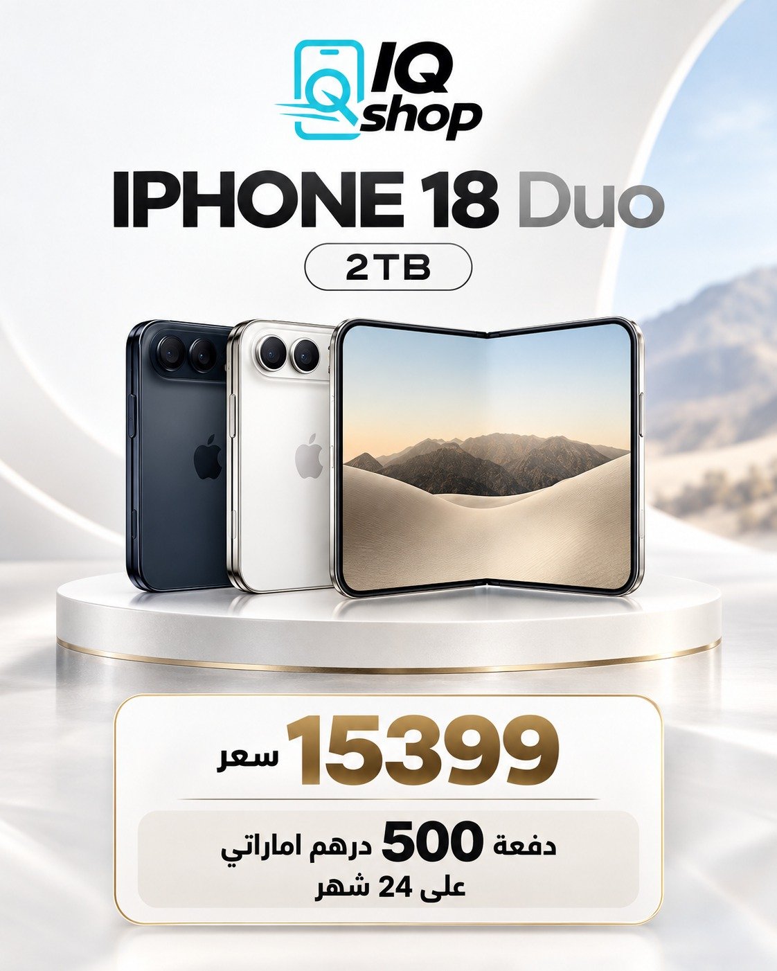 iPhone 18 DUO 2TB