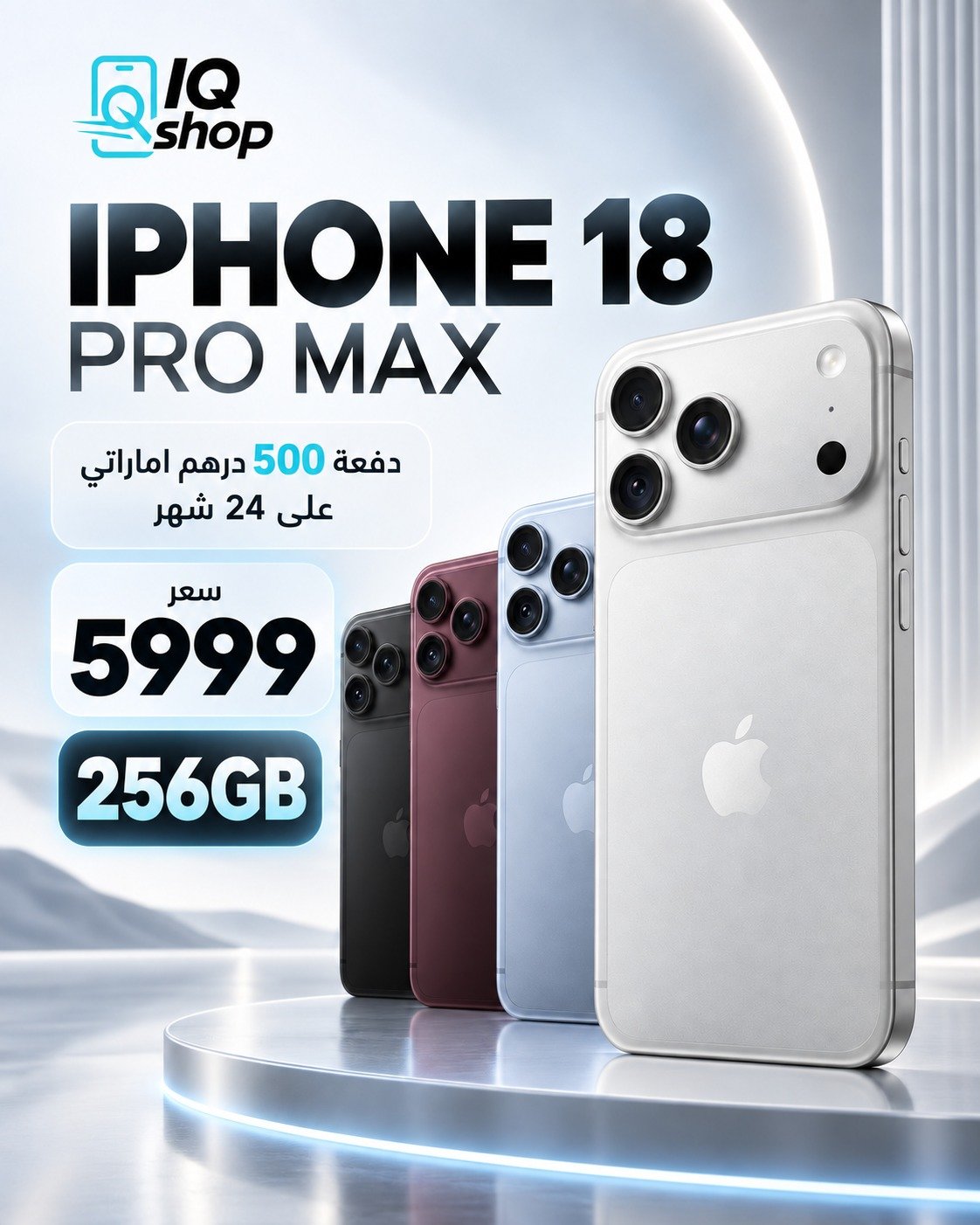 iPhone 18 promax 256GB