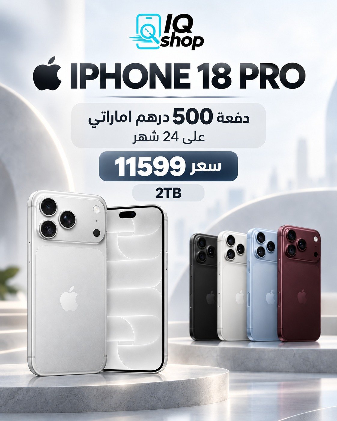 iPhone 18 pro 2TB
