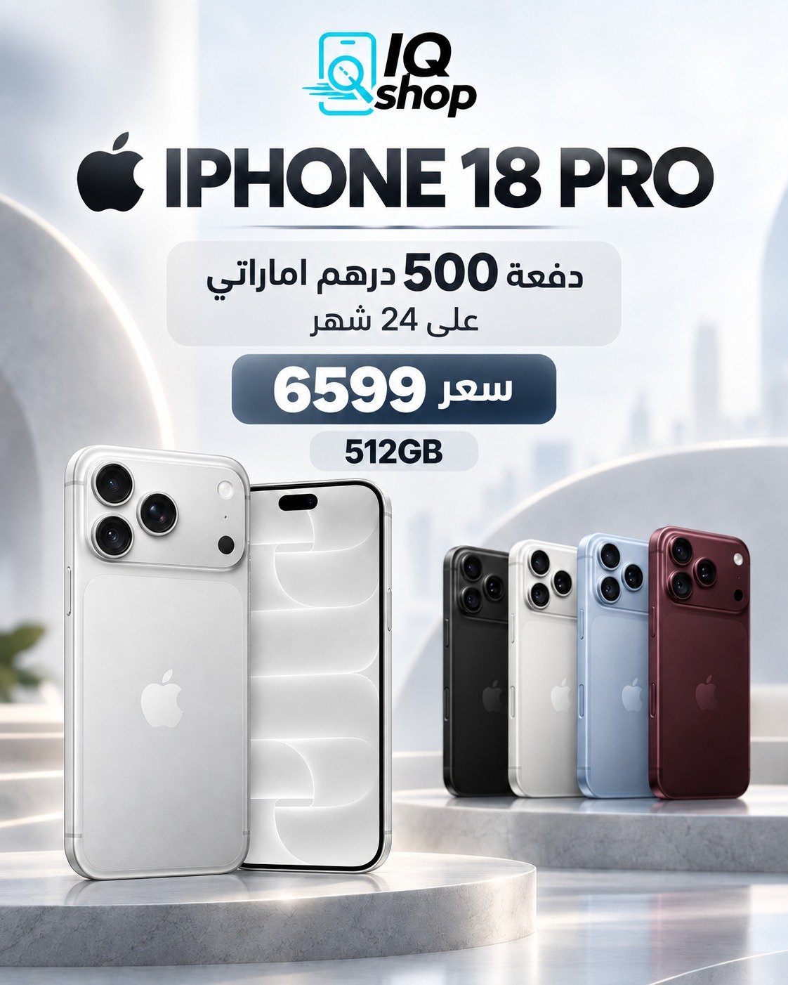 iPhone 18 pro 512GB