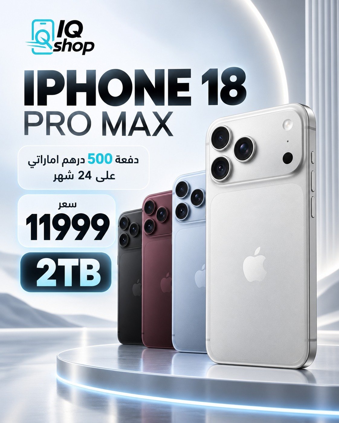 iPhone 18 promax 2TB